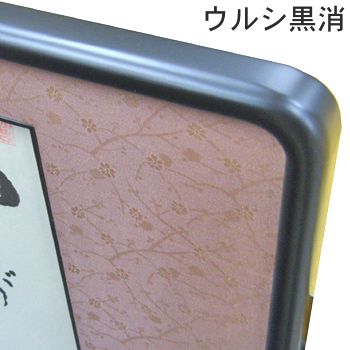 額装実例3 書 隅丸和額