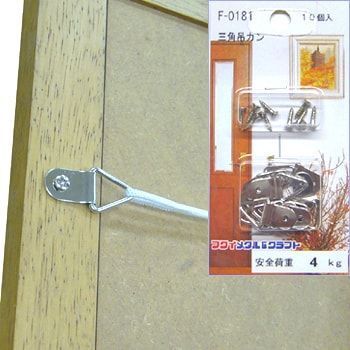 額縁金具 吊紐金具