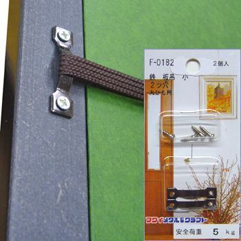 詳細画像3 額縁金具 吊紐金具