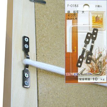 詳細画像4 額縁金具 吊紐金具