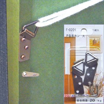 詳細画像5 額縁金具 吊紐金具