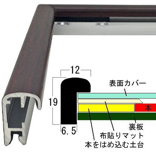 映画パンフレット専用額 A4サイズ(210×297)の映画パンフレットが