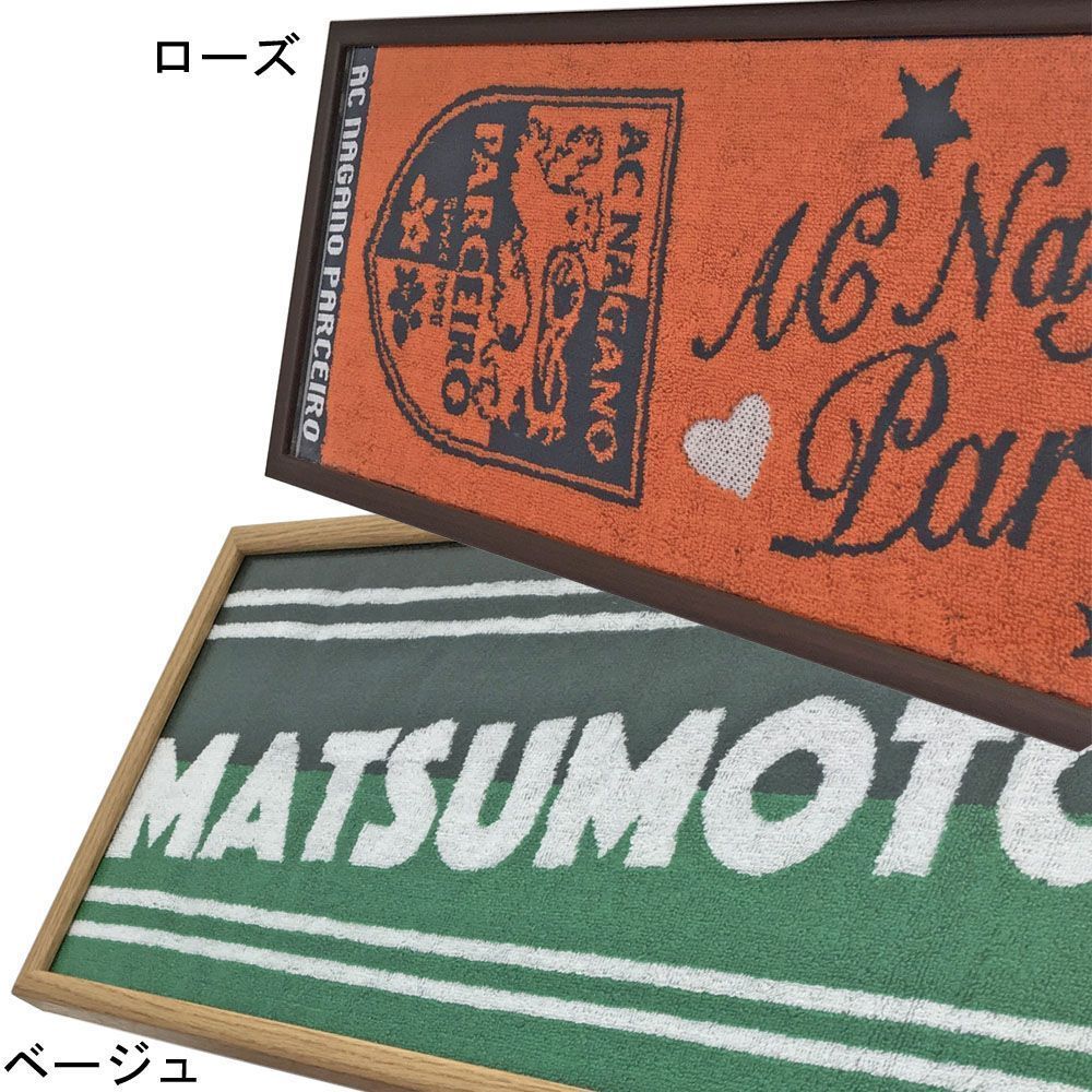 マフラータオル 専用額