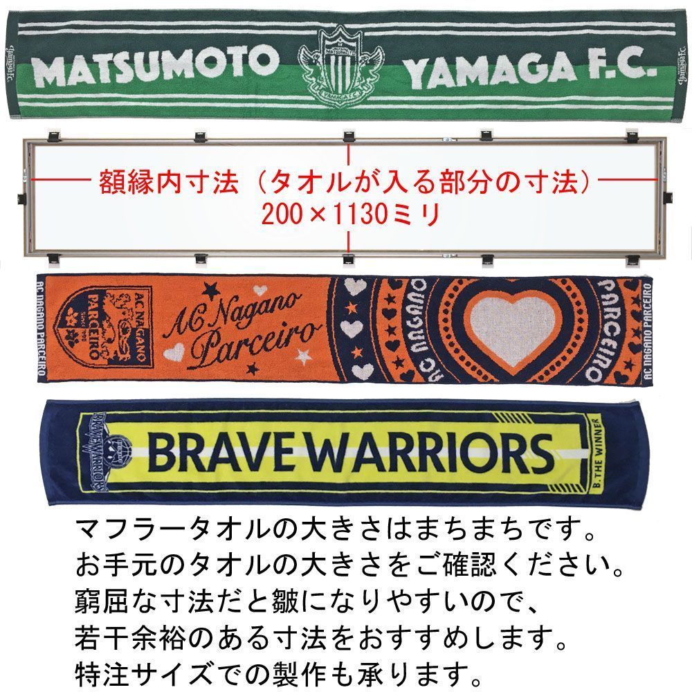 詳細画像6 マフラータオル 専用額