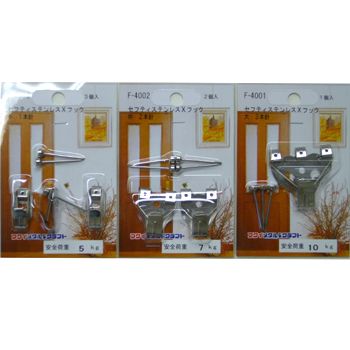 詳細画像4 セフティXフック