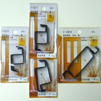 詳細画像4 額受金具 幅の狭い鴨居用