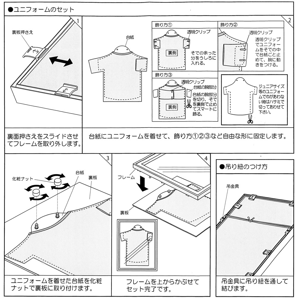 詳細画像10 ユニフォーム額 L111