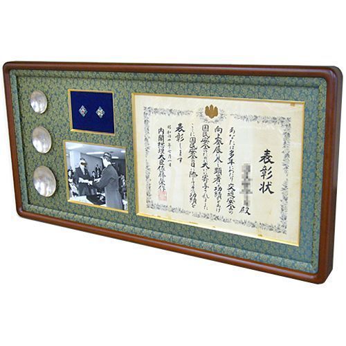 国民安全の日 表彰