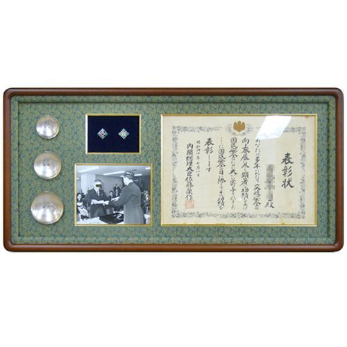 額装実例3 国民安全の日 表彰