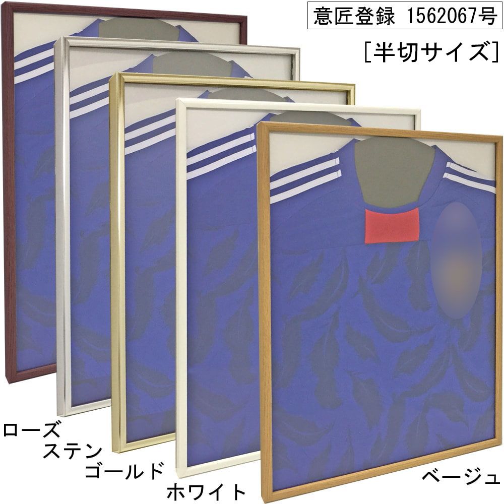 ユニフォーム額 BH-15F