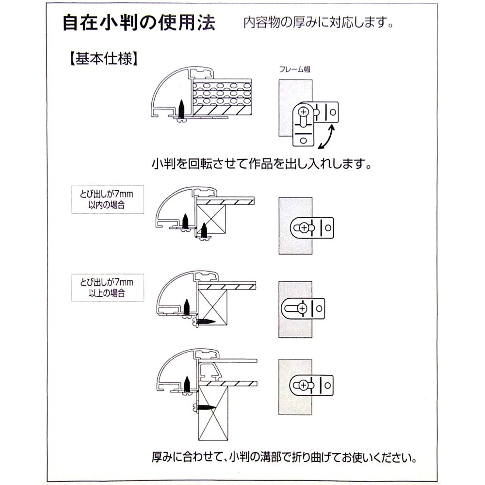 詳細画像8 一般額. SG-706P