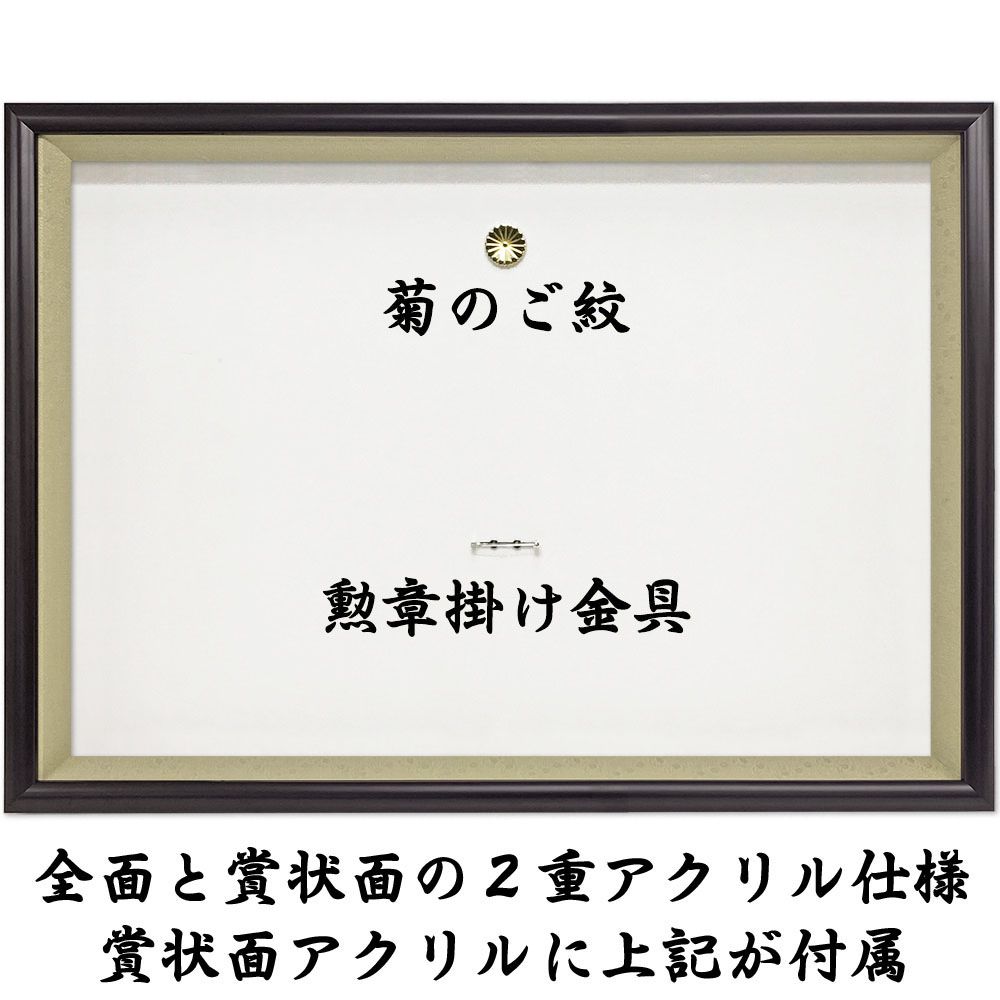 詳細画像5 叙勲額 福寿(ふくじゅ)