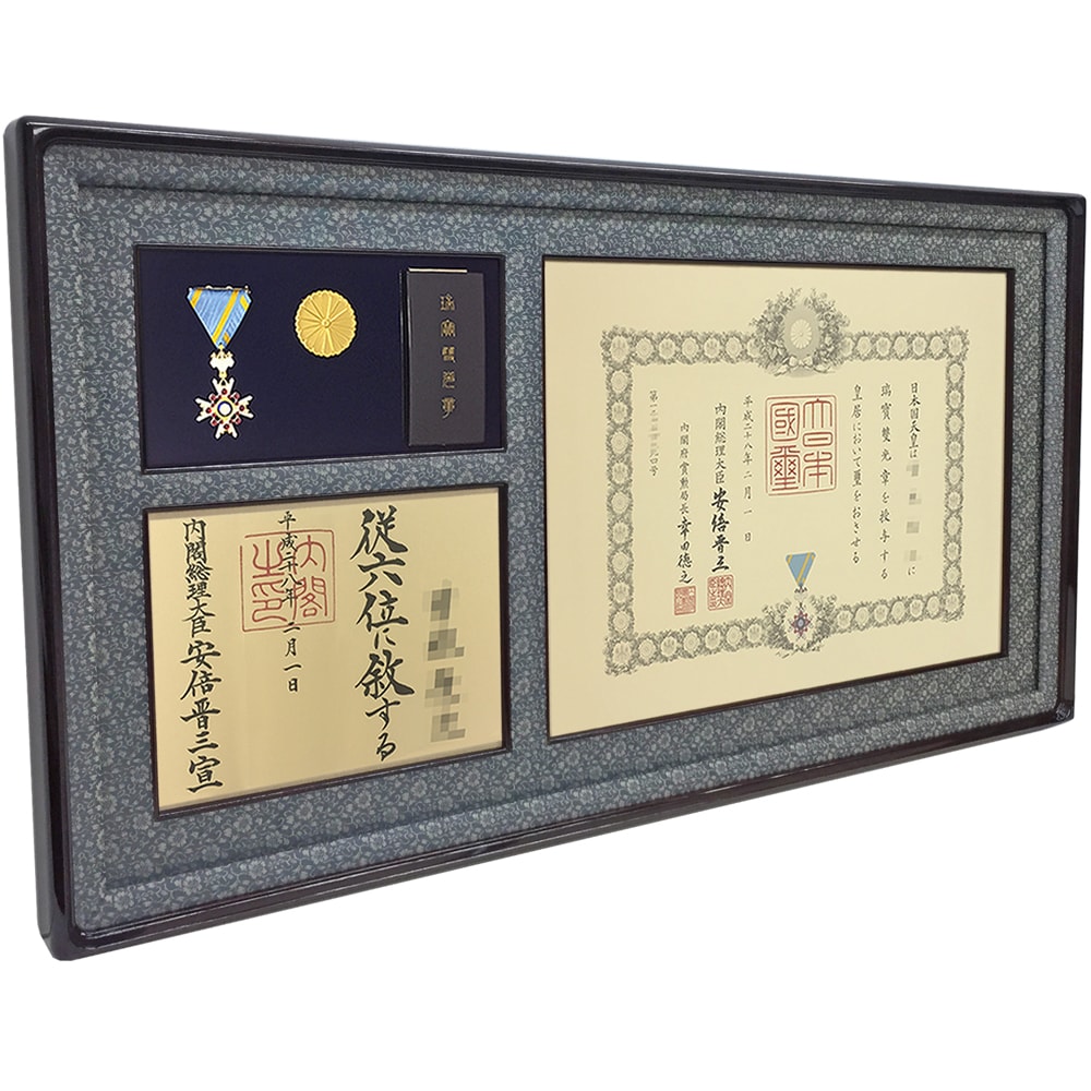 勲記勲章位記額 NR20