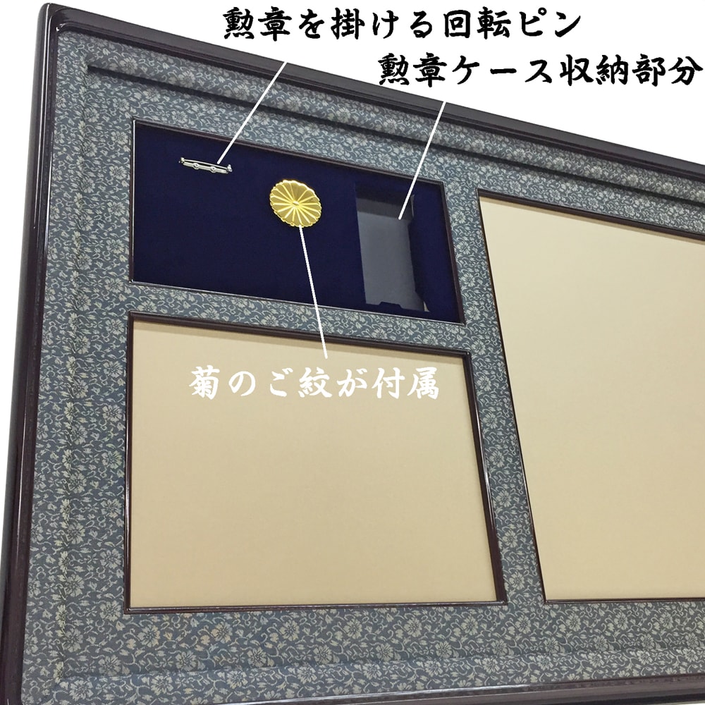 詳細画像3 勲記勲章位記額 NR20