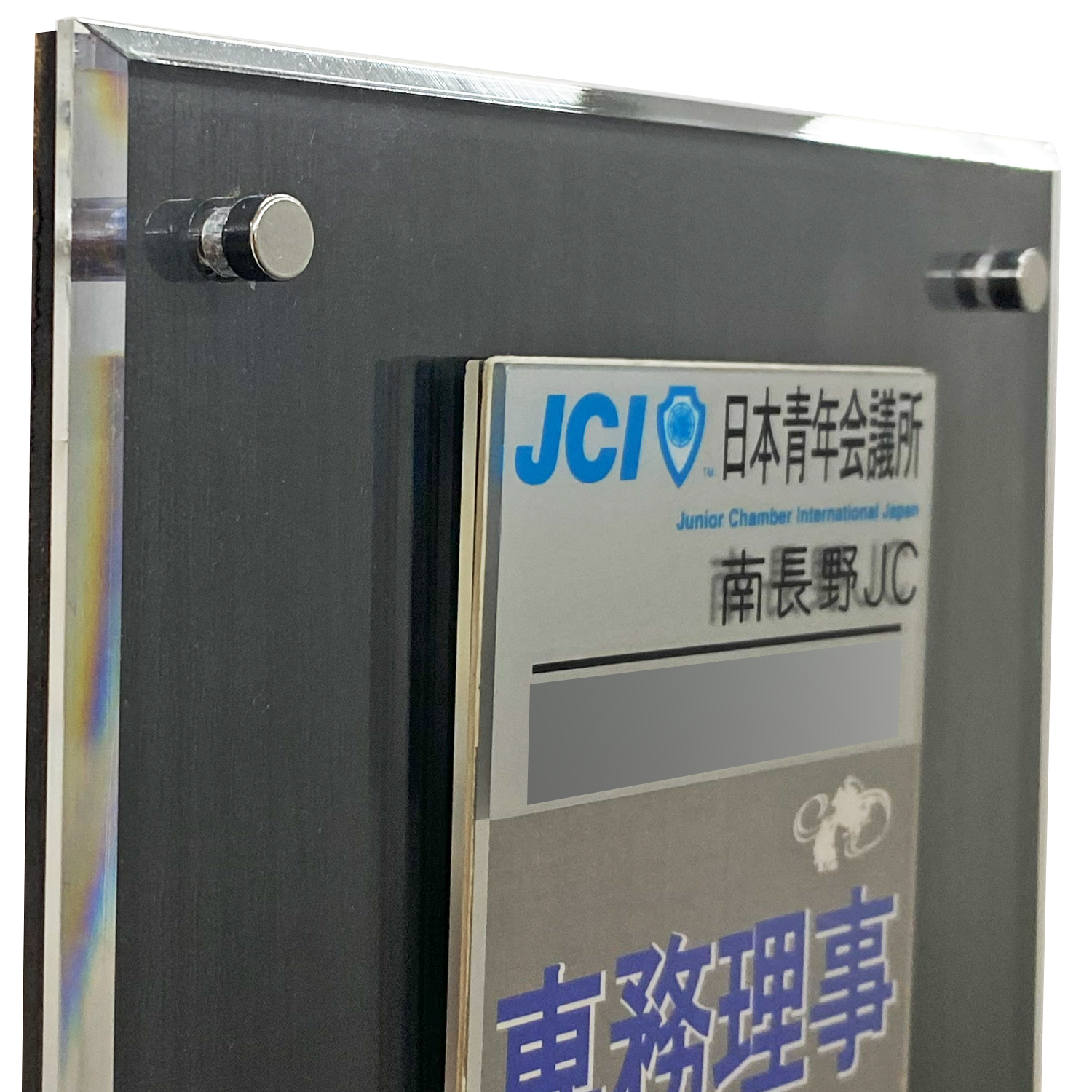 青年会議所ネーム&バッジ 盾 JCのネームプレートとバッジが