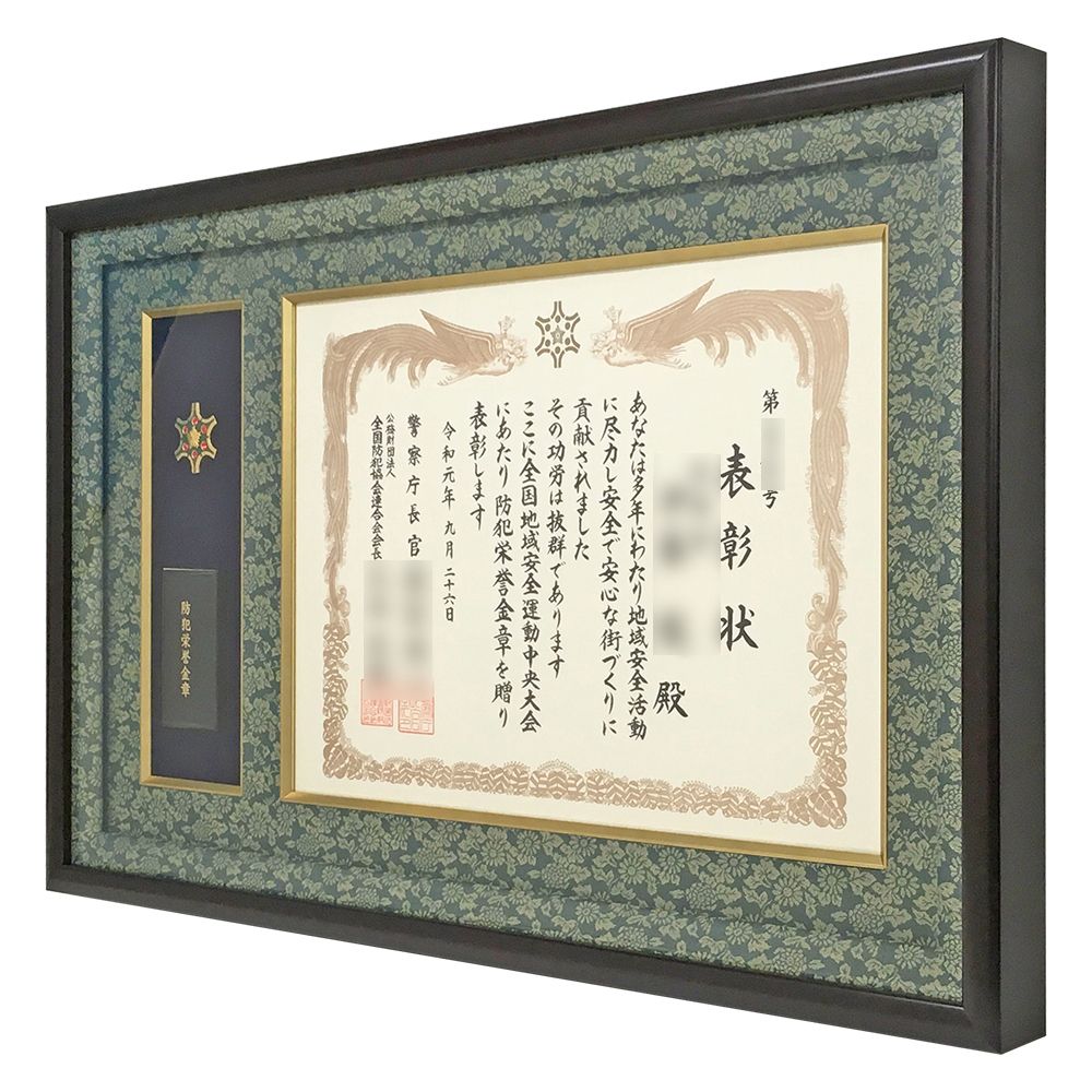 詳細画像3 防犯栄誉章専用額 GT24