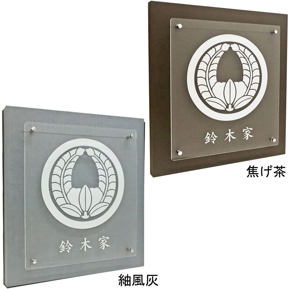 詳細画像2 家紋製作 アクリフロート[P]