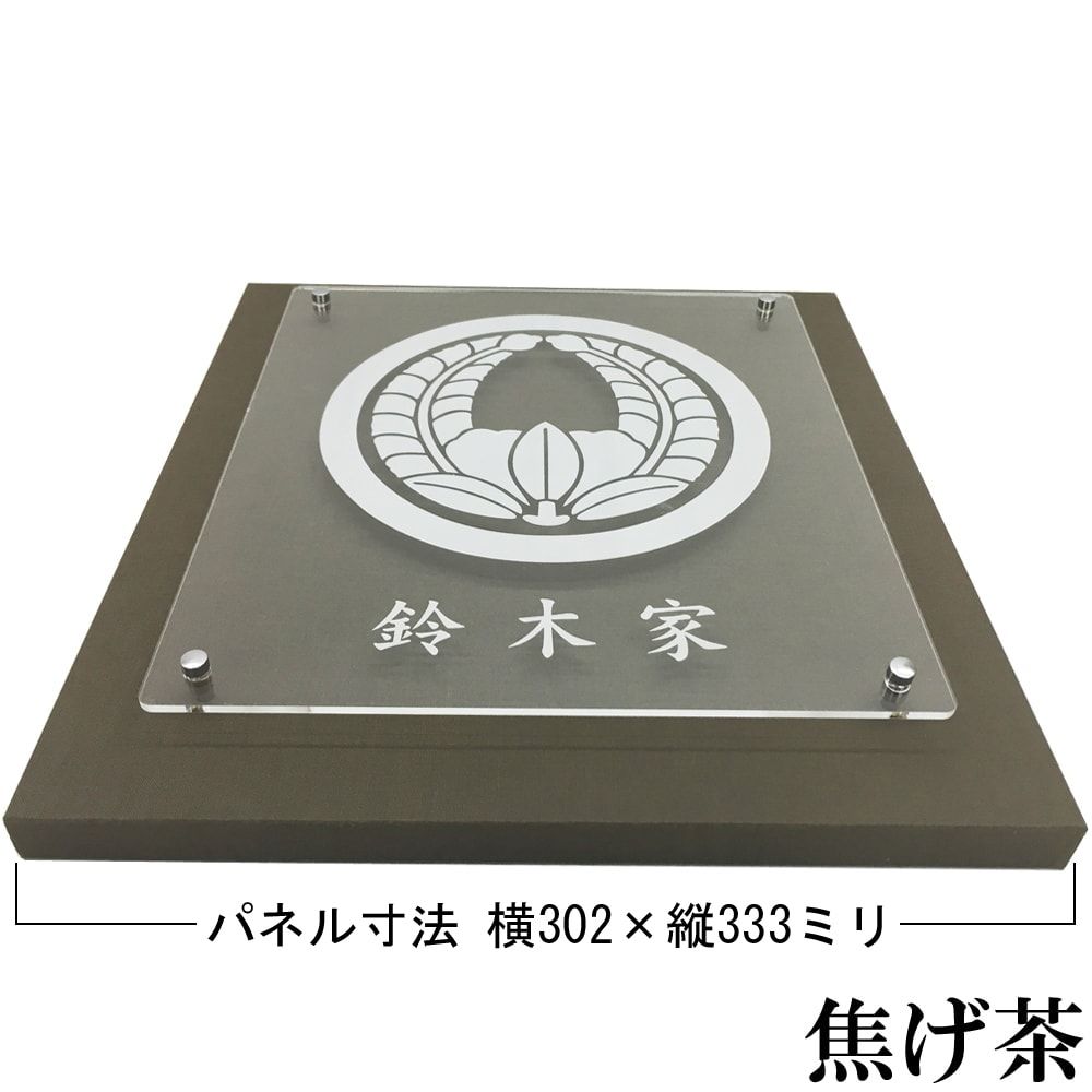 詳細画像5 家紋製作 アクリフロート[P]