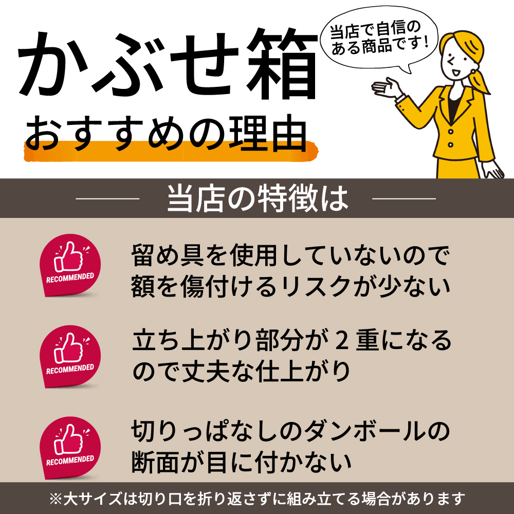 詳細画像10 額縁用 かぶせ箱