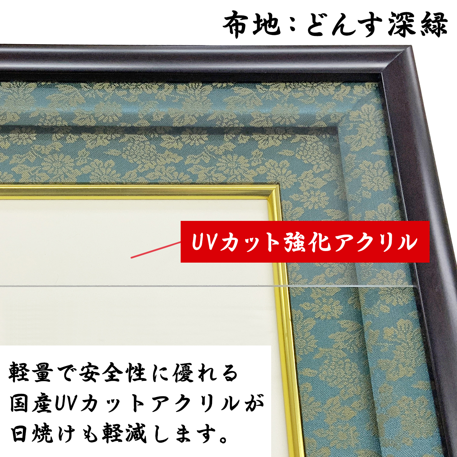 菊紋付き写真額 GT24 [叙勲額・GT24]とおそろいで飾れる叙勲記念写真額です