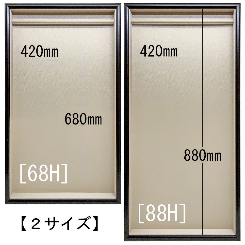 着物の帯地専用額 GT24 着物の帯地をぶら下げて飾れる、当社オリジナル