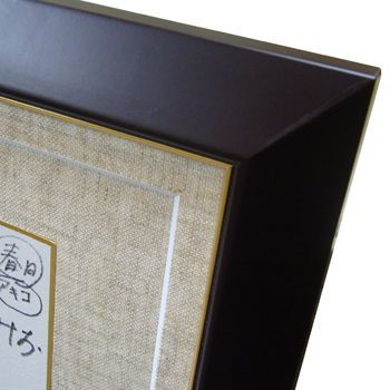 額装実例2 寄せ書き 二つ折り色紙