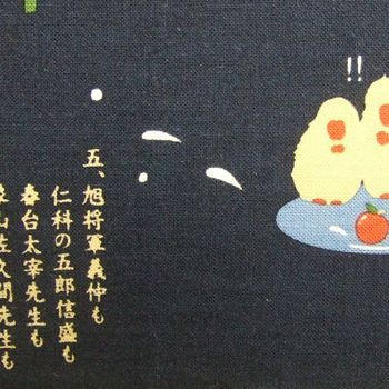 額装実例3 手ぬぐい 信濃の国