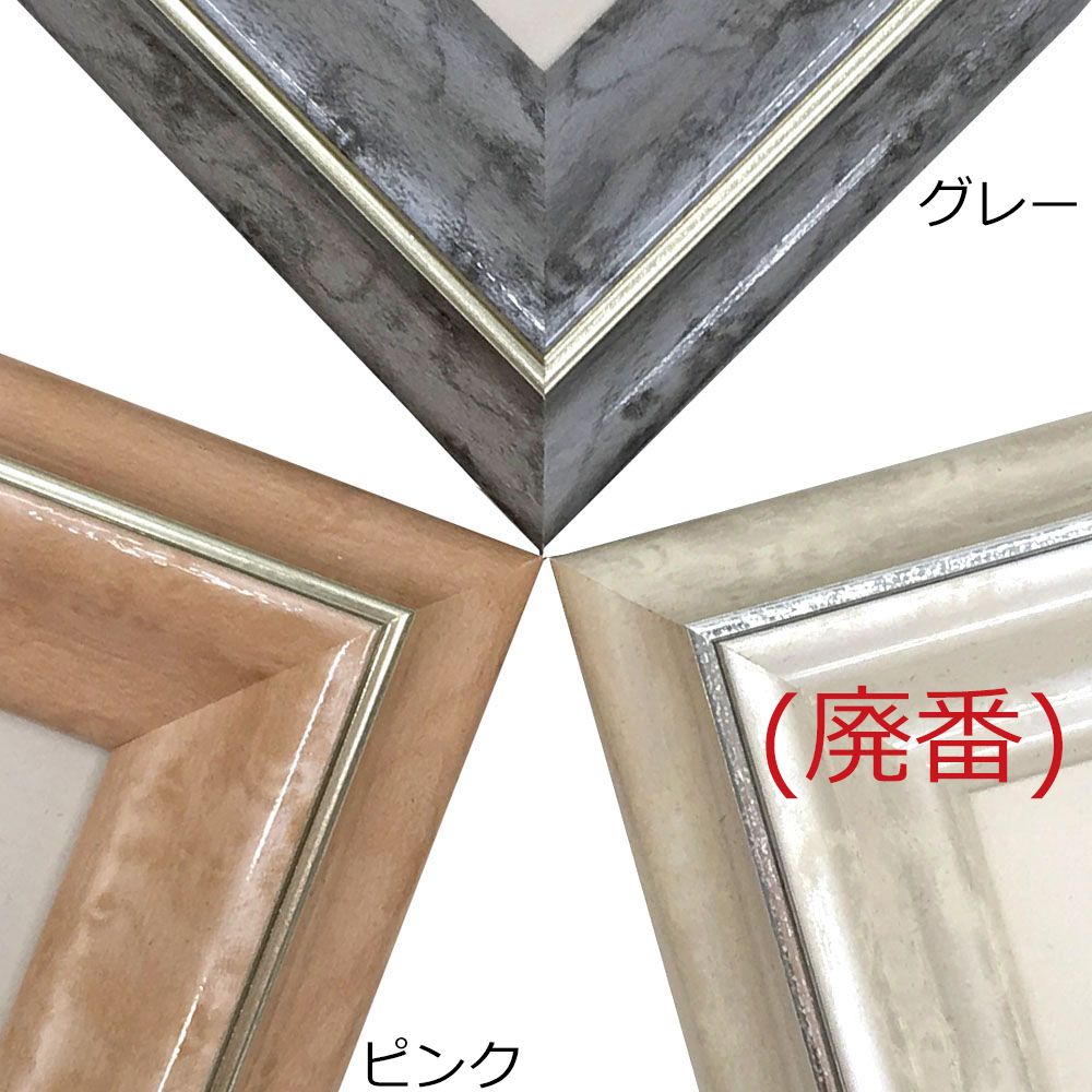 写真立て 8503