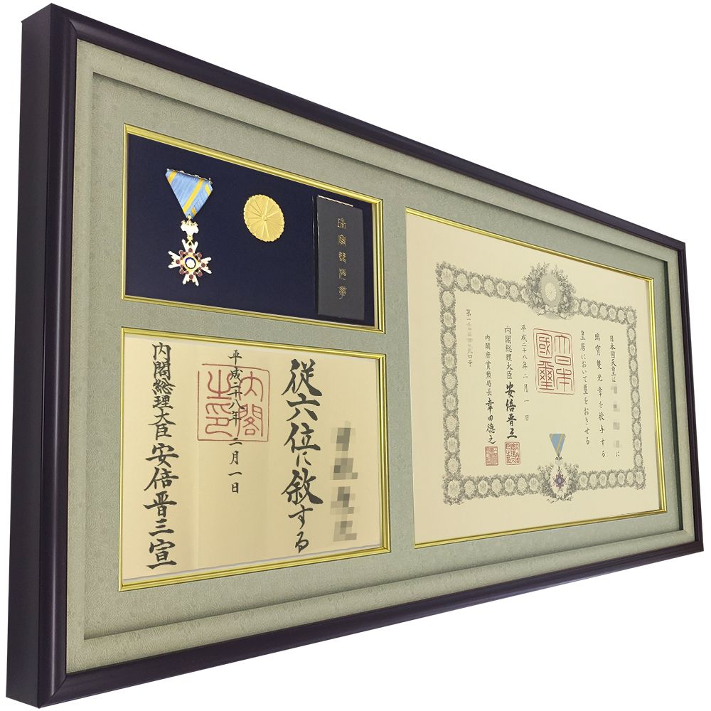 詳細画像2 勲記勲章位記額 GT24