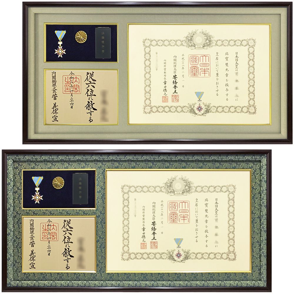 詳細画像3 勲記勲章位記額 GT24