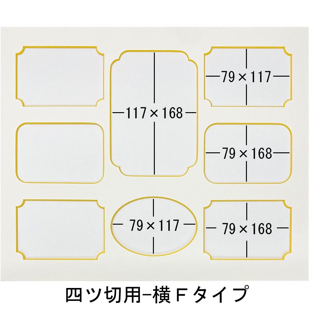 詳細画像13 ファミリーマット 四ツ切サイズ