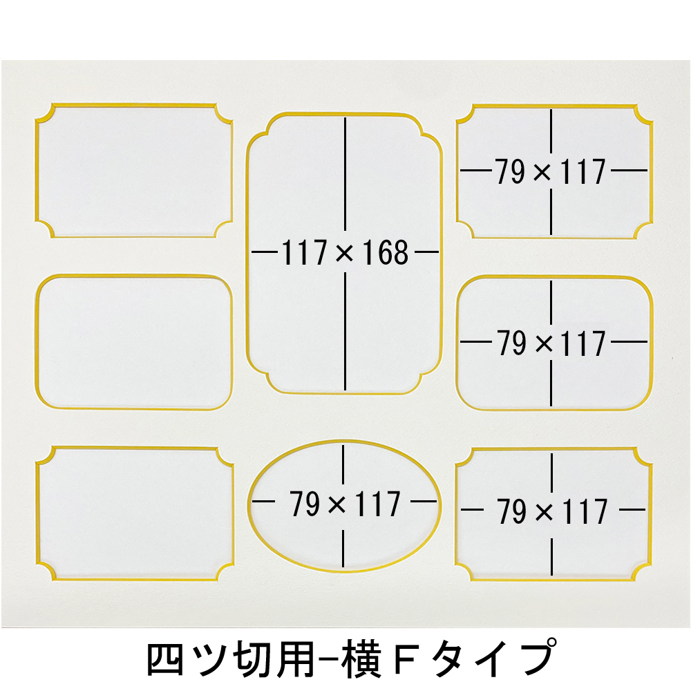 詳細画像13 ファミリーマット 四ツ切サイズ