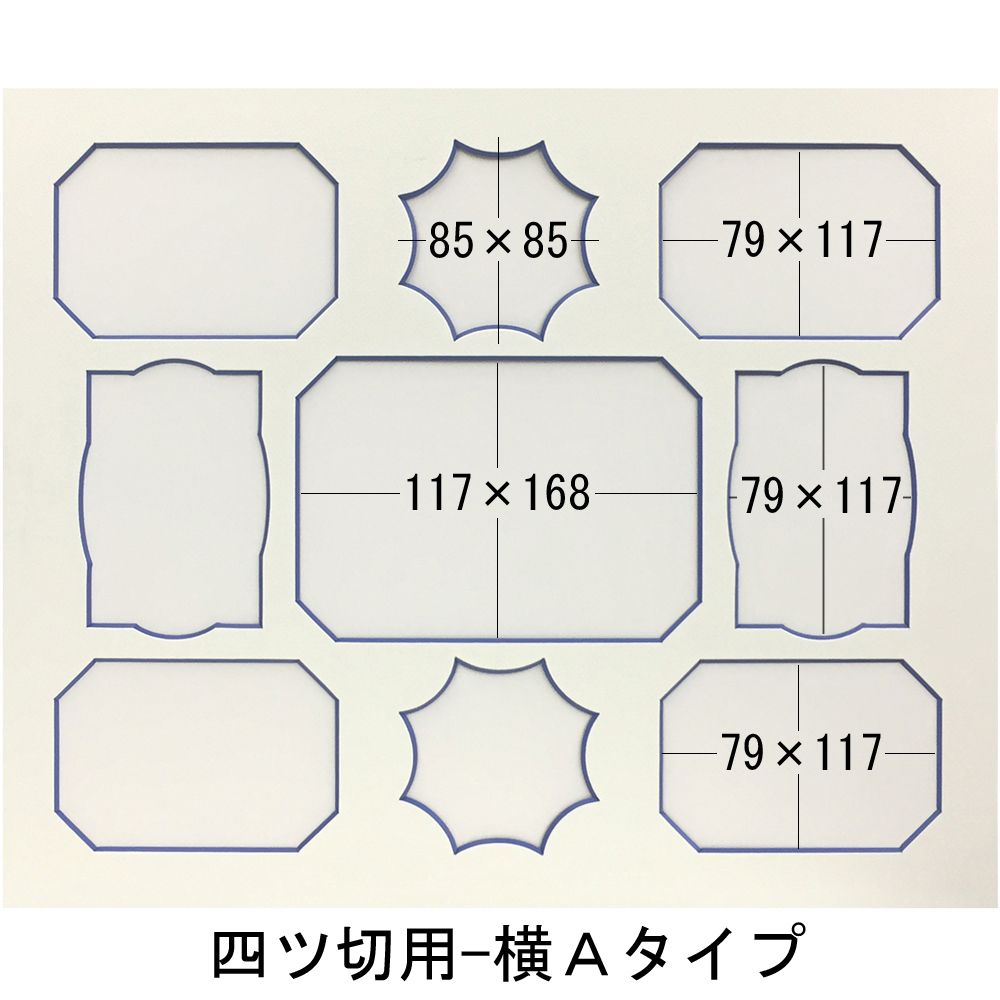 ファミリーマット 四ツ切サイズ