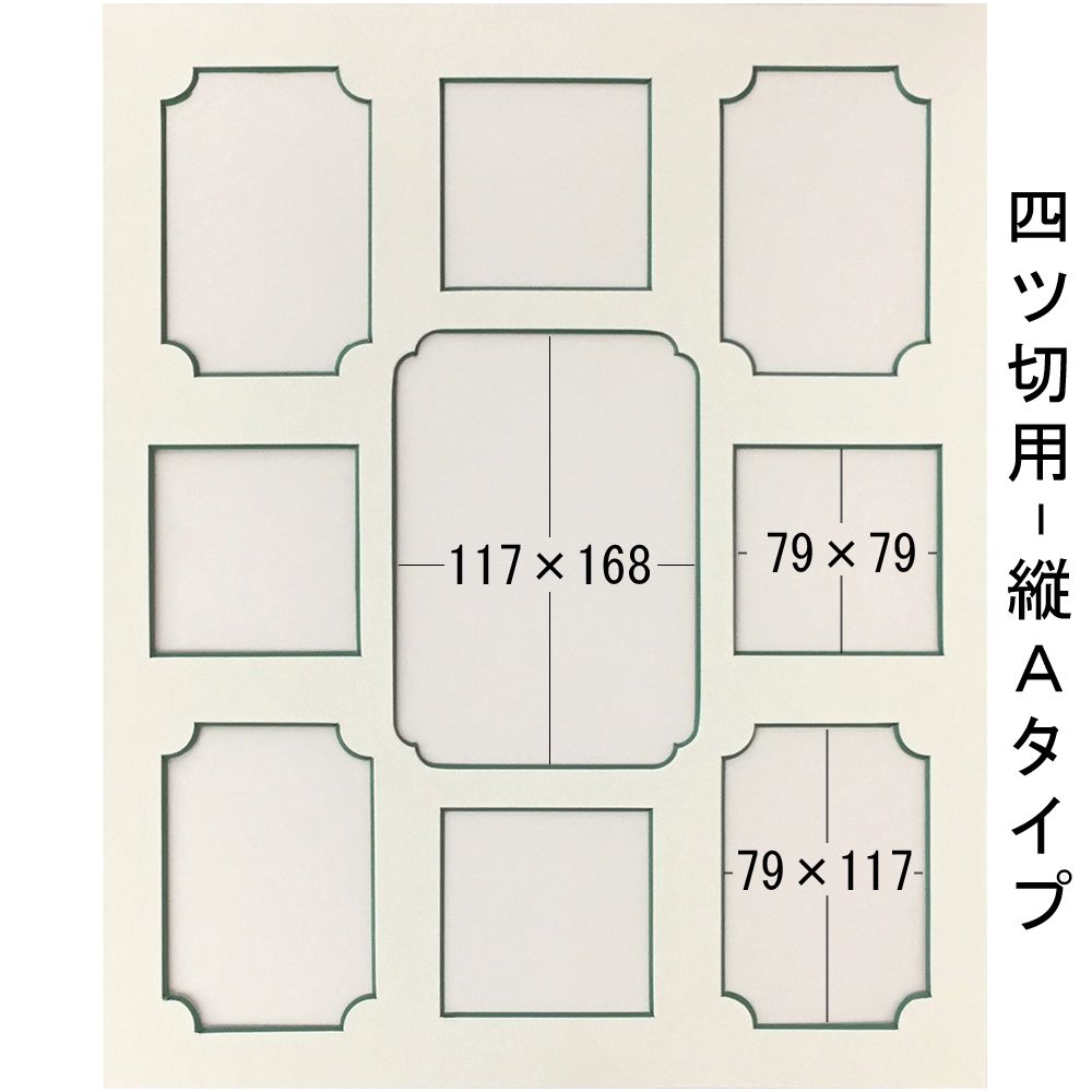 詳細画像7 ファミリーマット 四ツ切サイズ