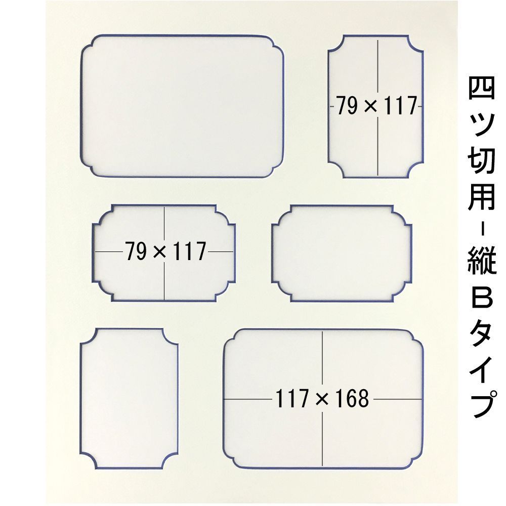 詳細画像8 ファミリーマット 四ツ切サイズ