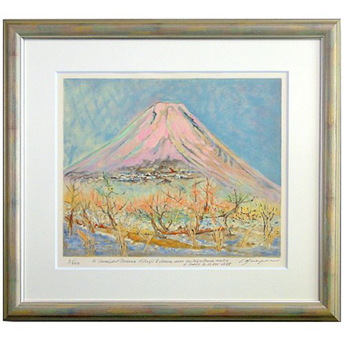 リトグラフ 村山 密