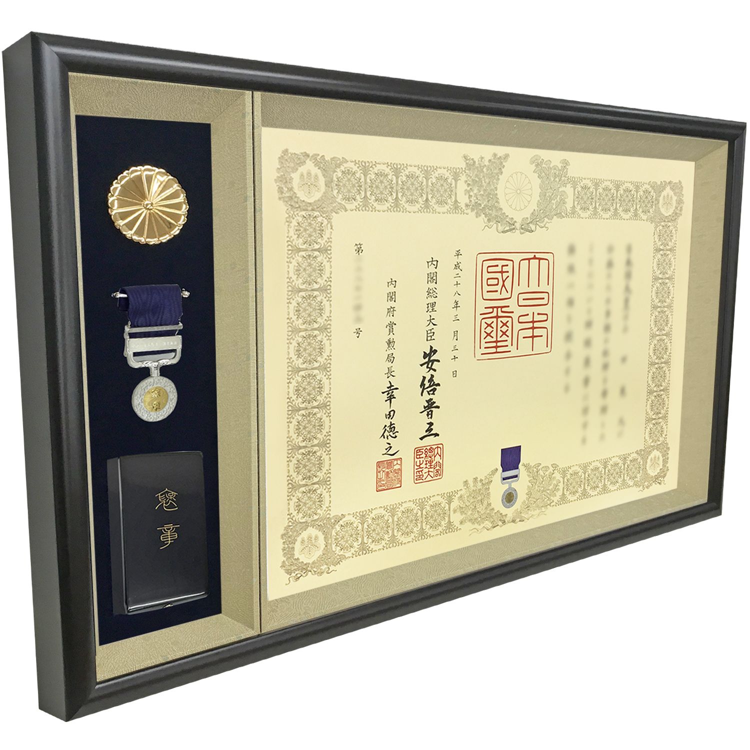 額縁 褒章記褒章額 志賀 各種褒章専用額 褒章記褒章額 志賀(しが) 国内最小クラスのコンパクト褒章額