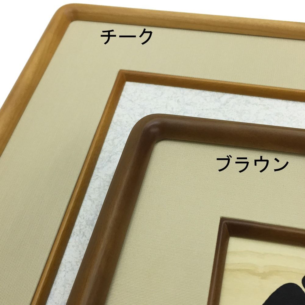 色紙額 4869