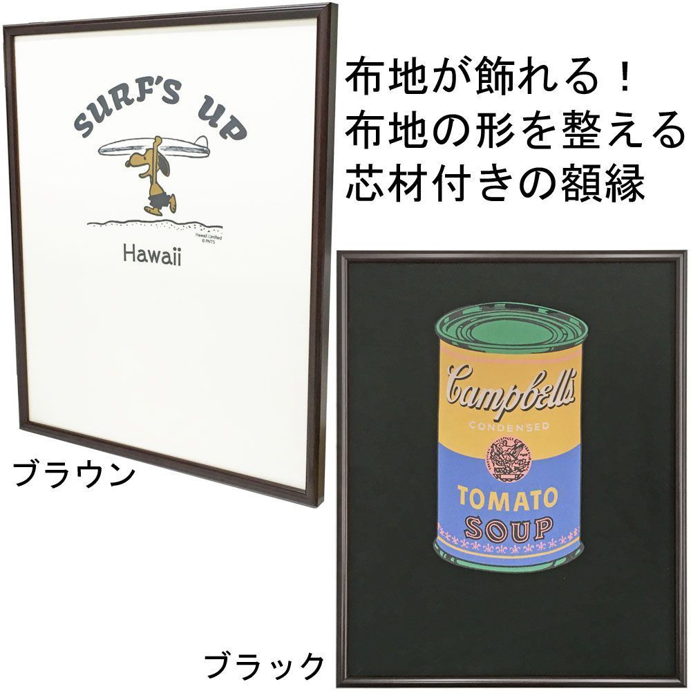 詳細画像 ファブリック用額縁 6700N