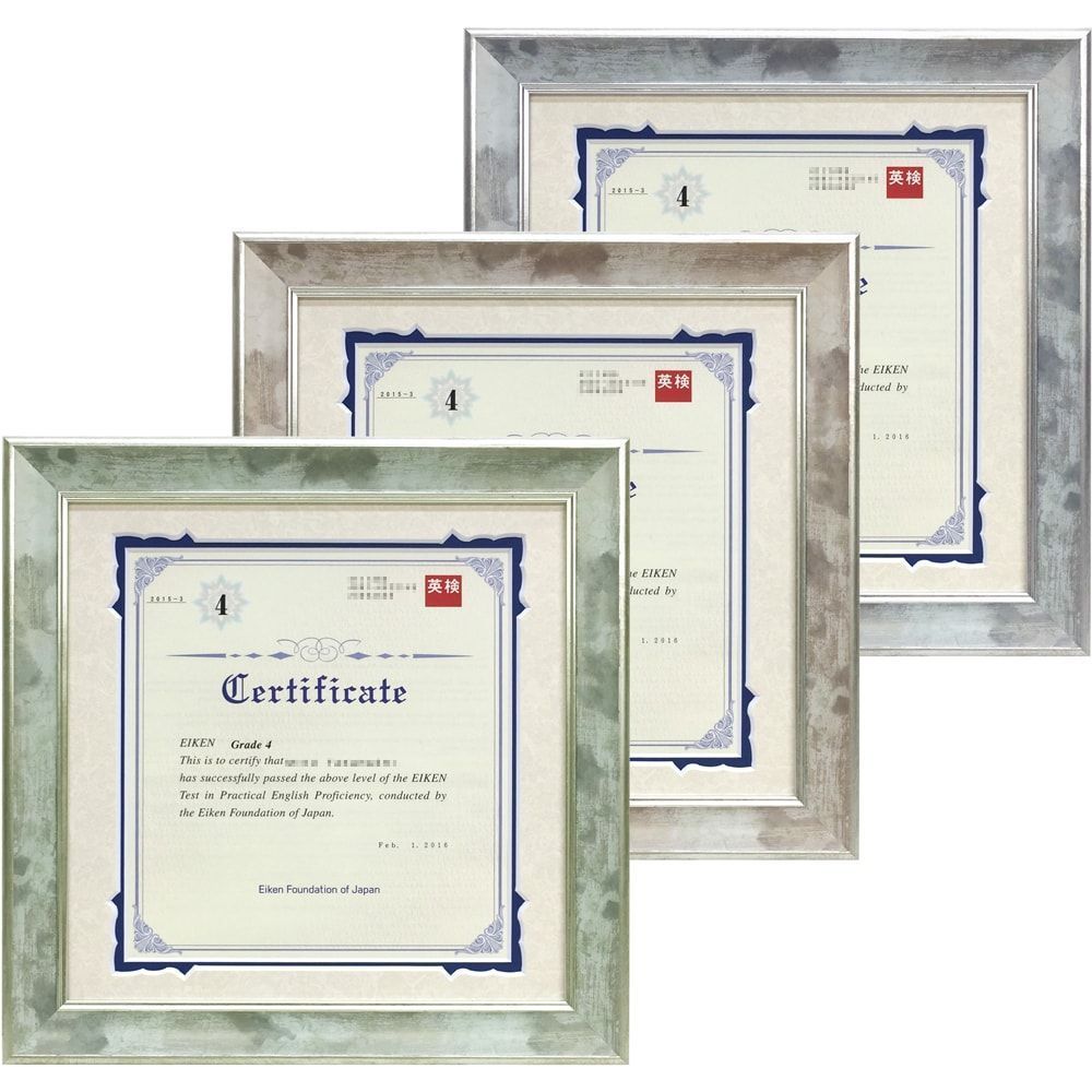 英検(R)合格証専用額 MH-E10J