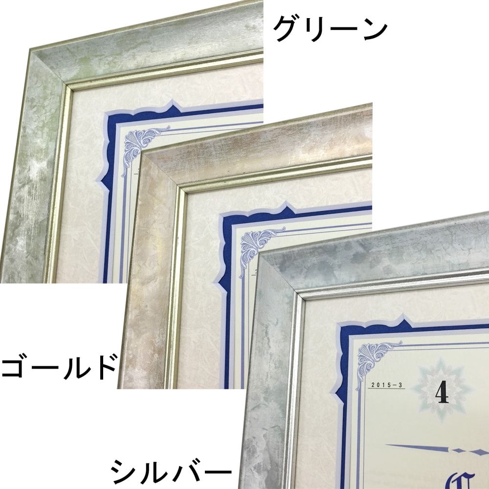詳細画像2 英検(R)合格証専用額 MH-E10J