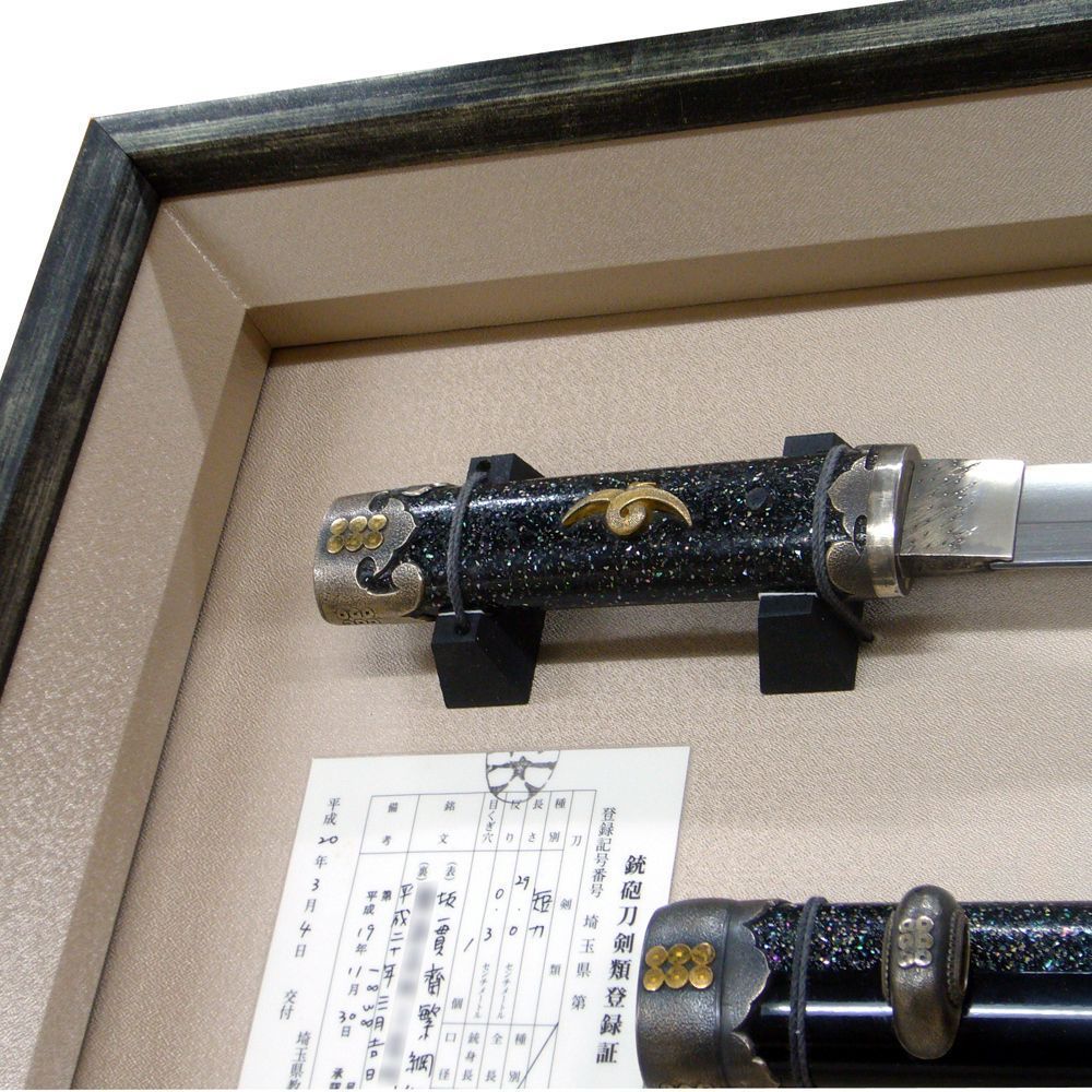 短刀と登録証