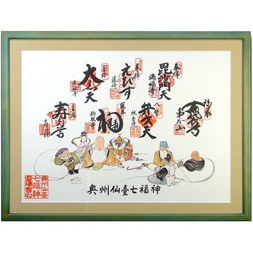 縁起物 七福神