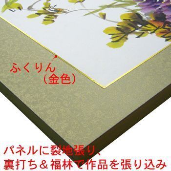 額装実例4 墨彩画 中国お土産