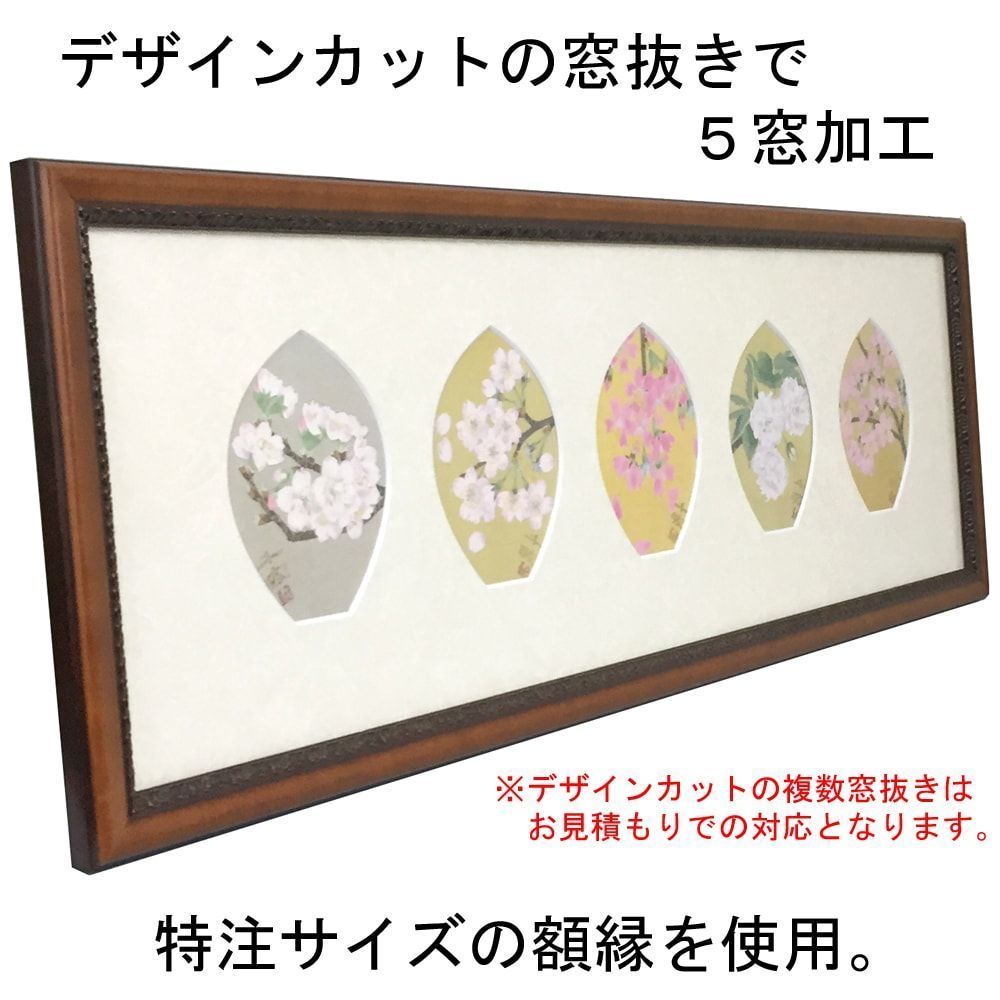 詳細画像10 上マット 複数窓抜き加工