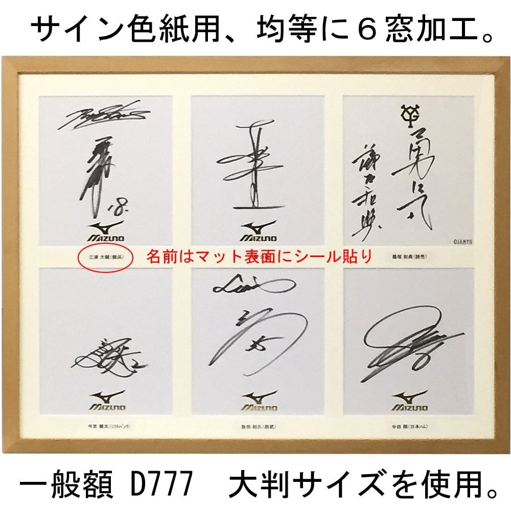 詳細画像4 上マット 複数窓抜き加工