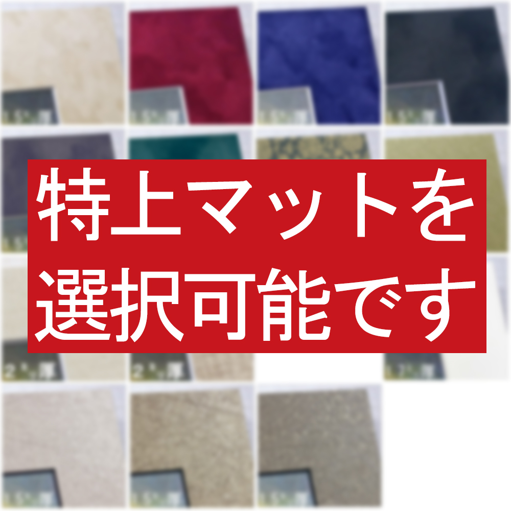 特上マット 複数窓抜き加工