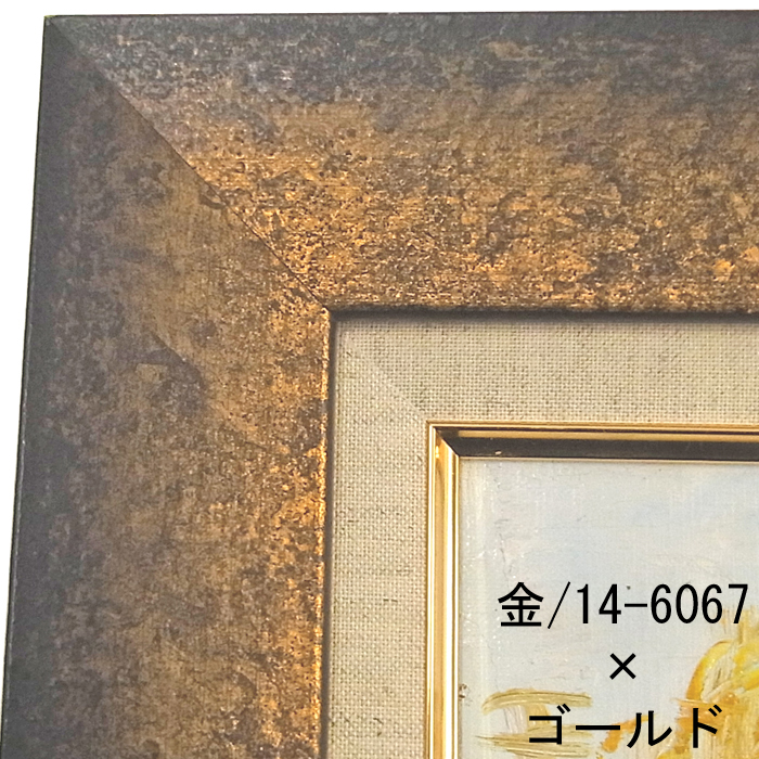 自社油縁 ポンペイ・麻ライナー