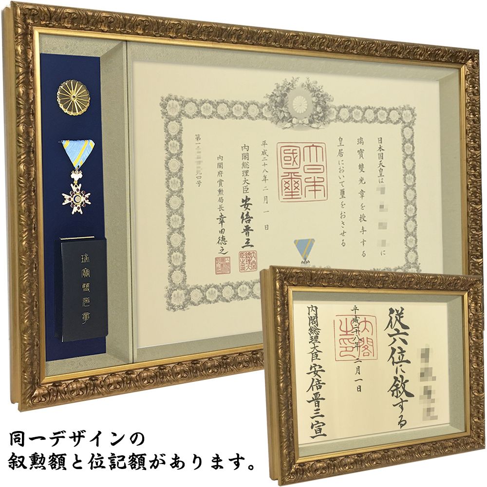 詳細画像10 叙勲額 浅間(あさま)