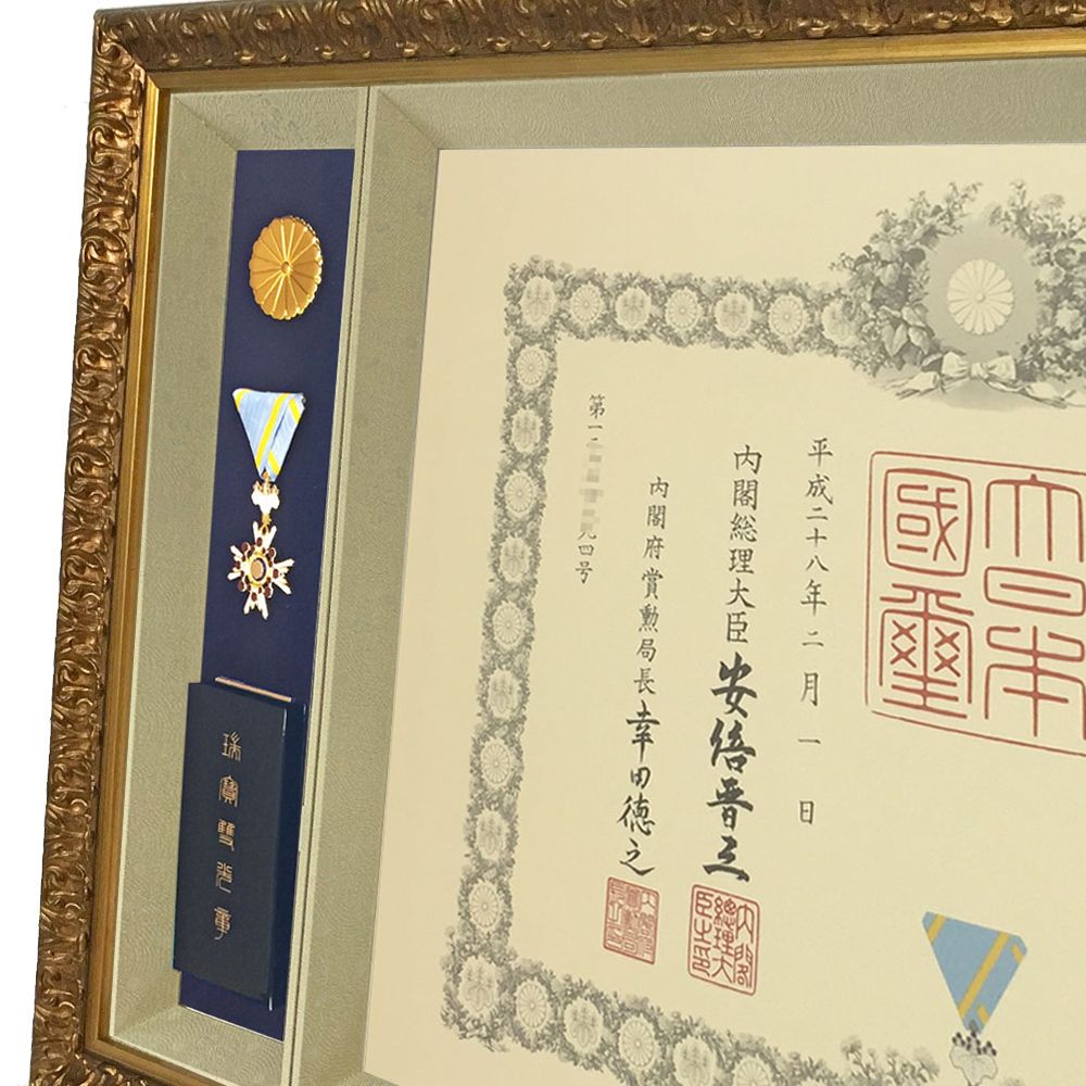 叙勲額 楽天市場】中綬章額 額縁 叙勲 褒章 勲章 【錦】V-30 V-31 叙勲